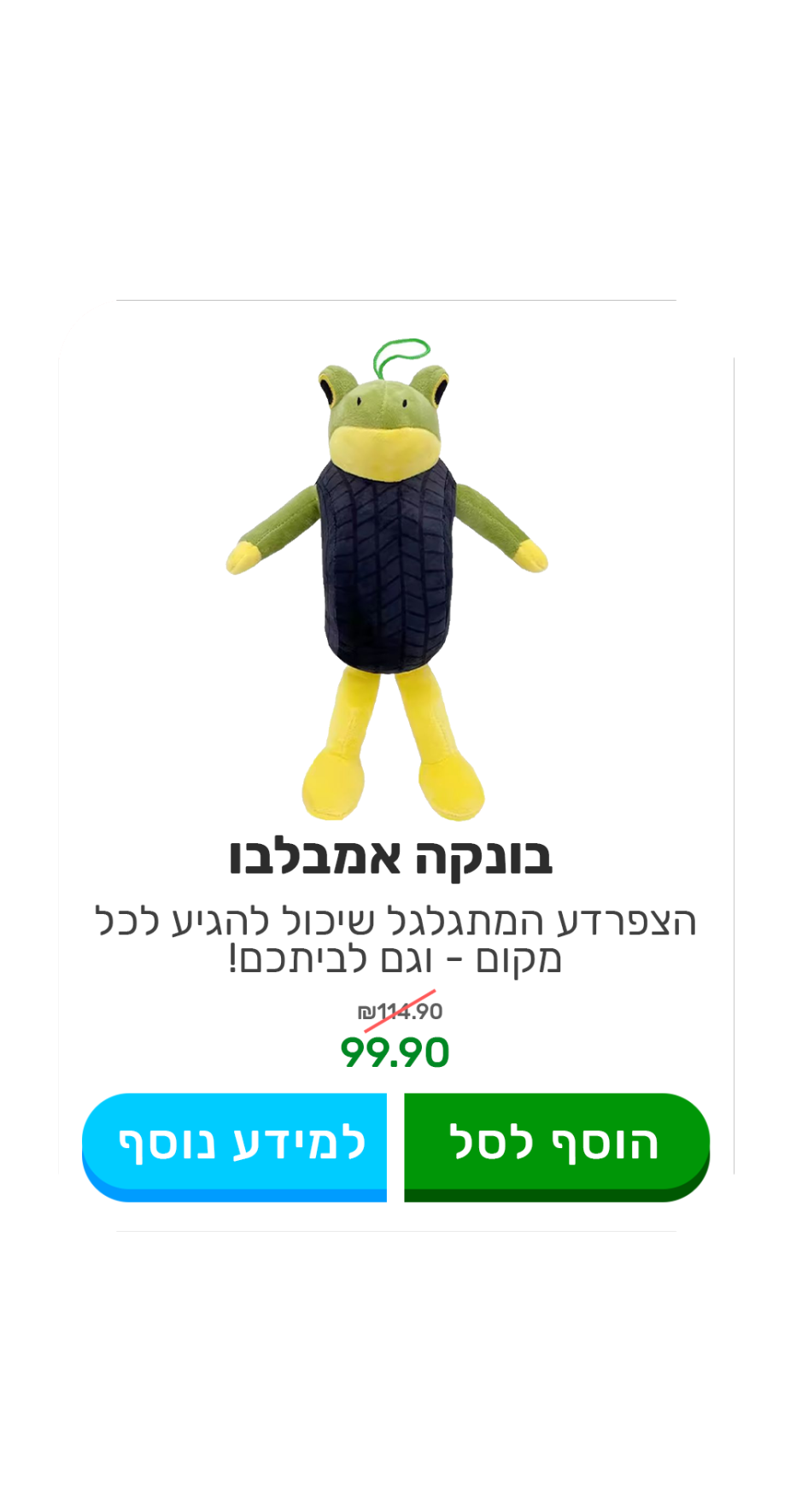בונקה אמבלבו