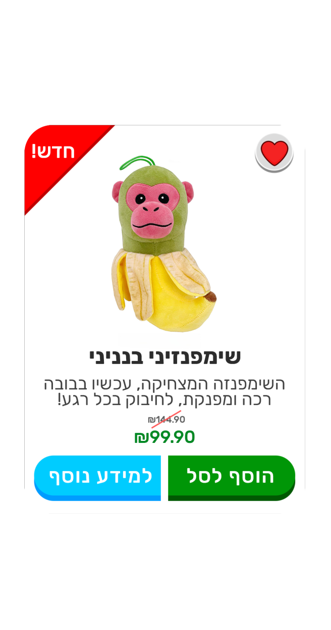 שימפנזיני בנניני