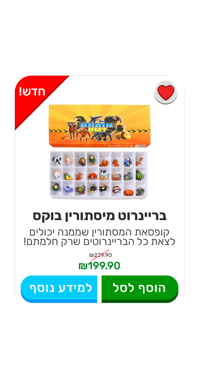 מסתורין בוקס