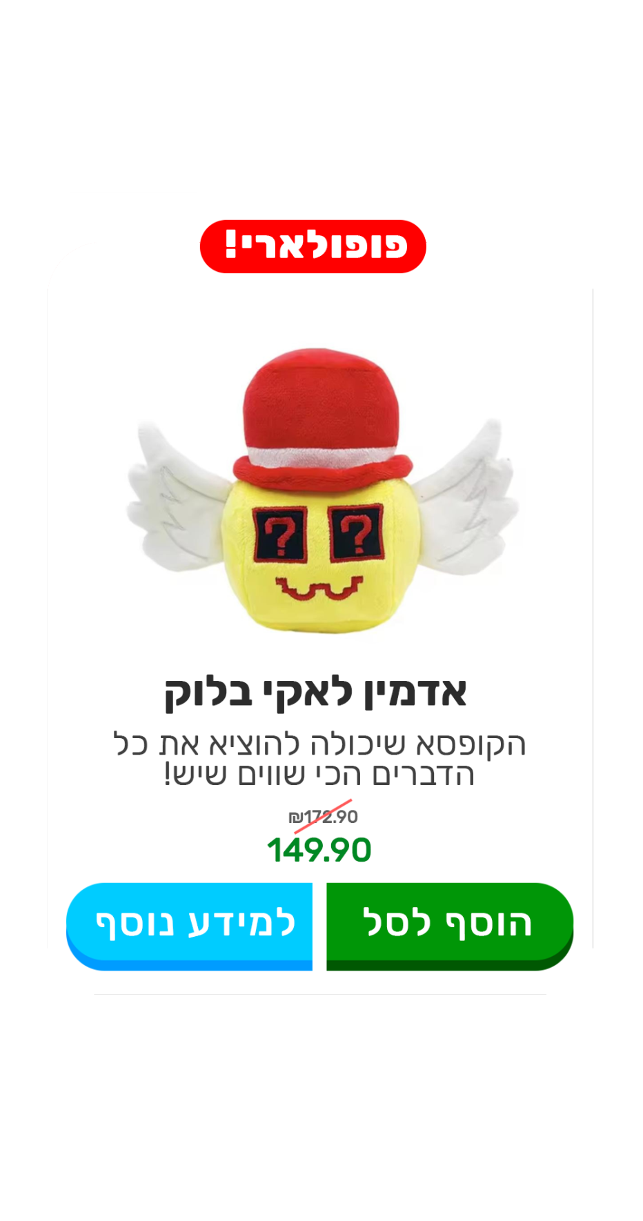 אדמין לאקי בלוק