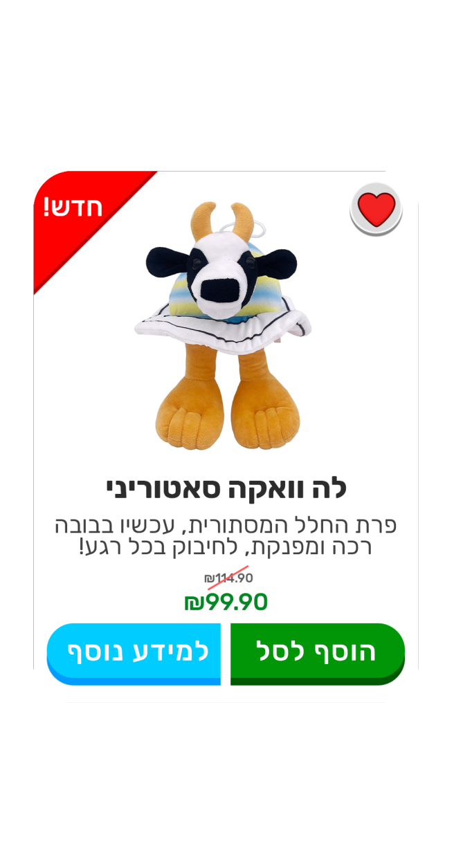 לה וואקה סאטוריני