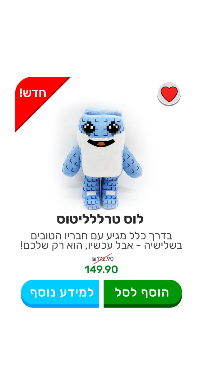 לוס טרללליטוס