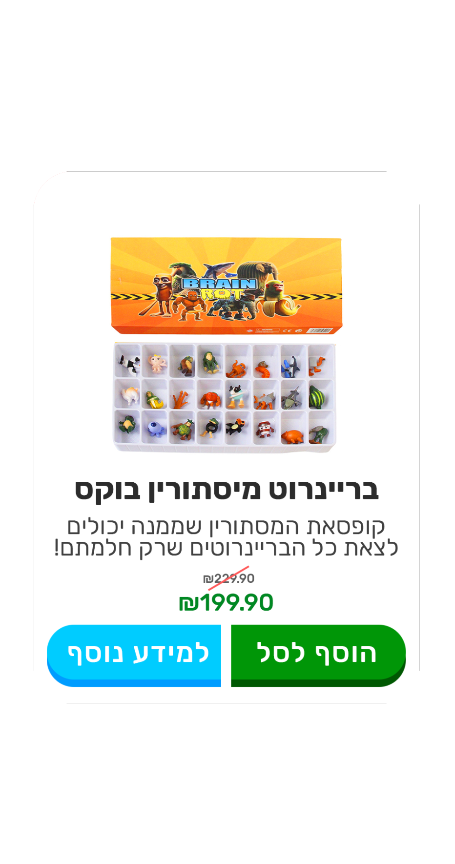 מסתורין בוקס