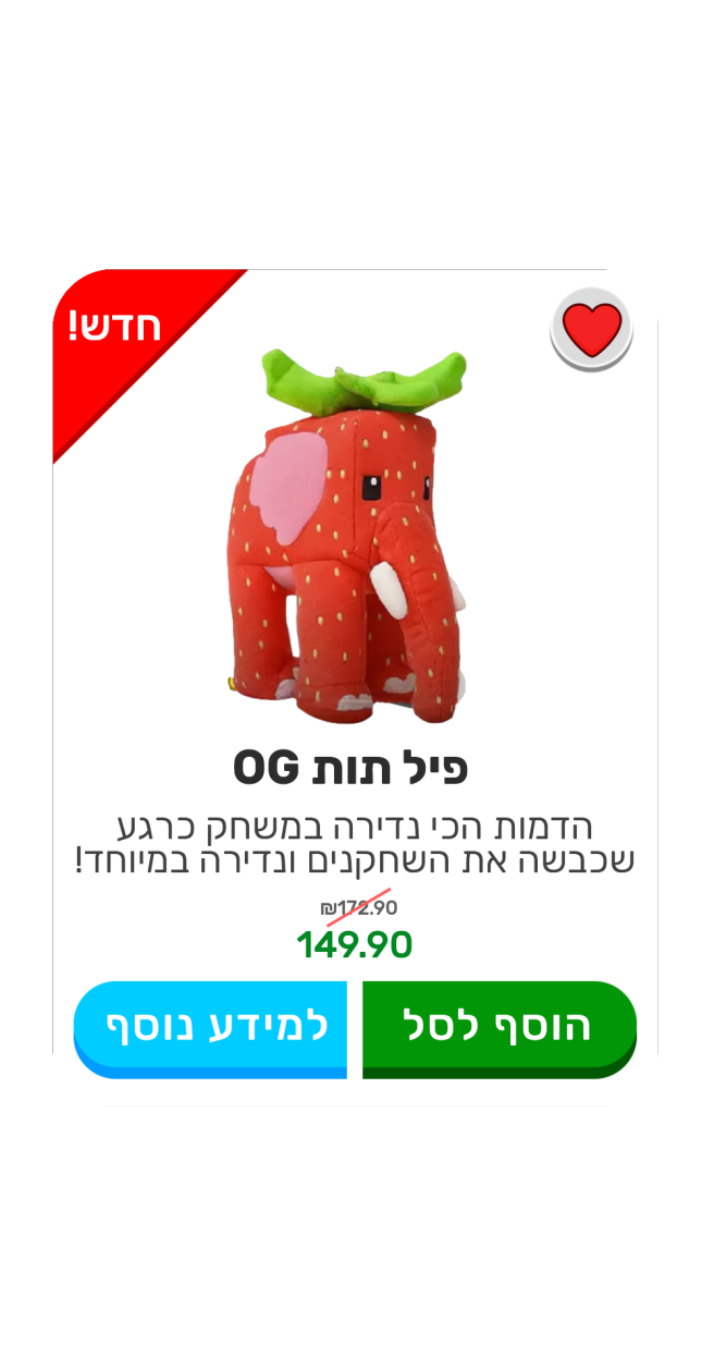 פיל תות