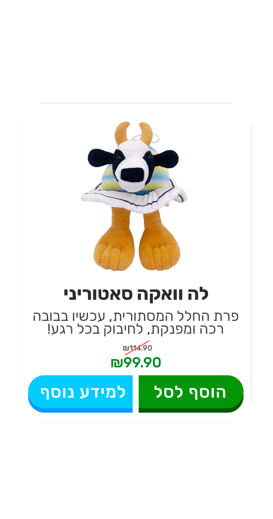 לה וואקה סאטוריני