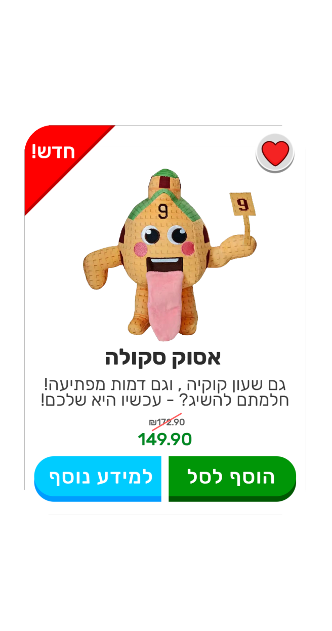 אסוק סקולה