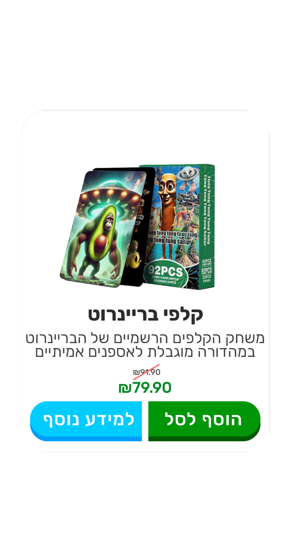 קלפי בריינרוט