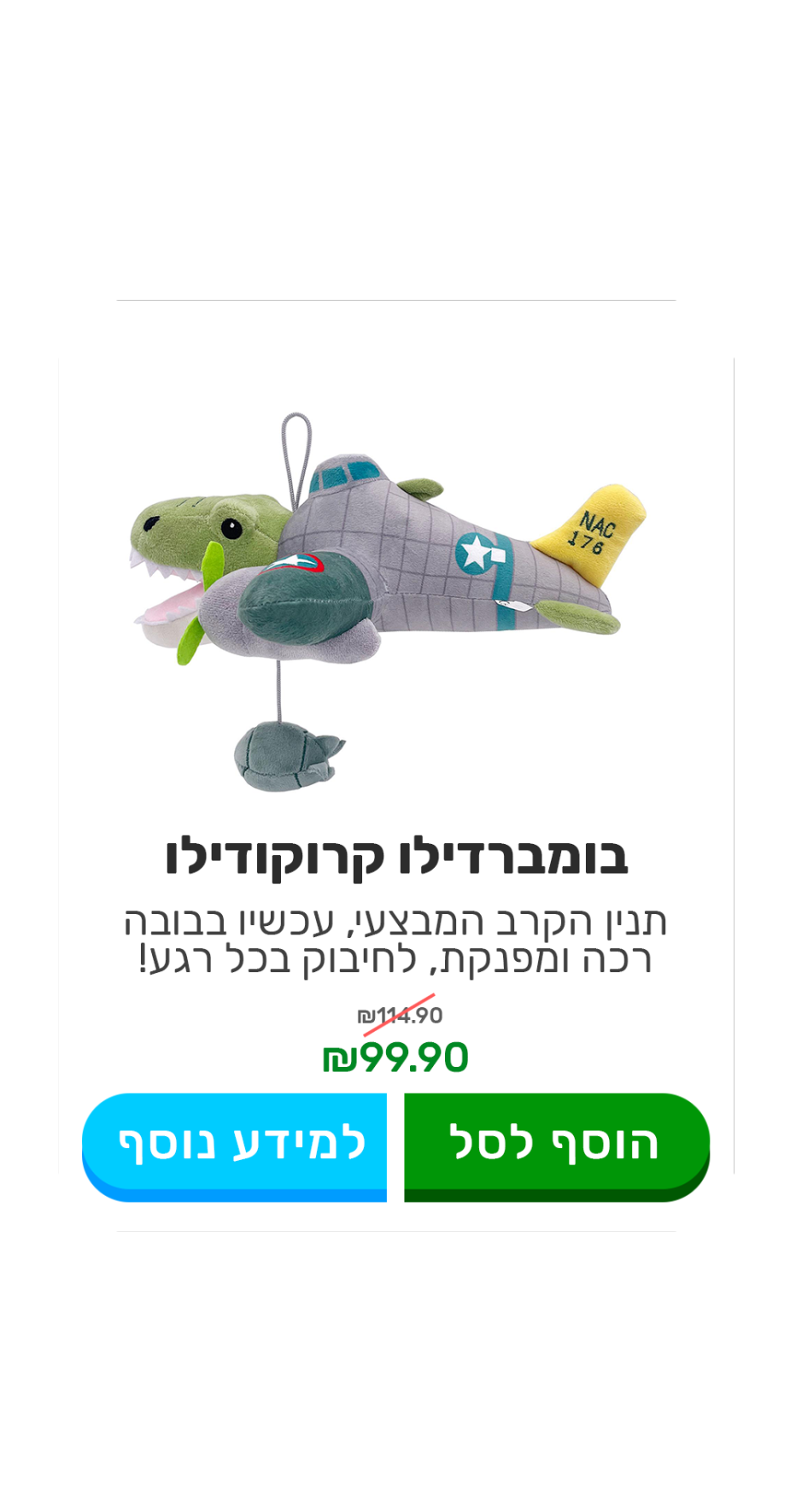 בומברדילו קרוקודילו בובה