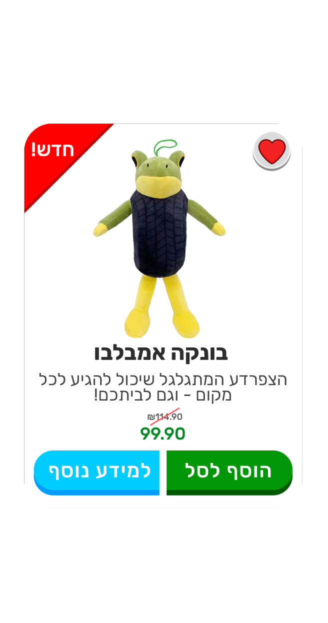 בונקה אמבלבו