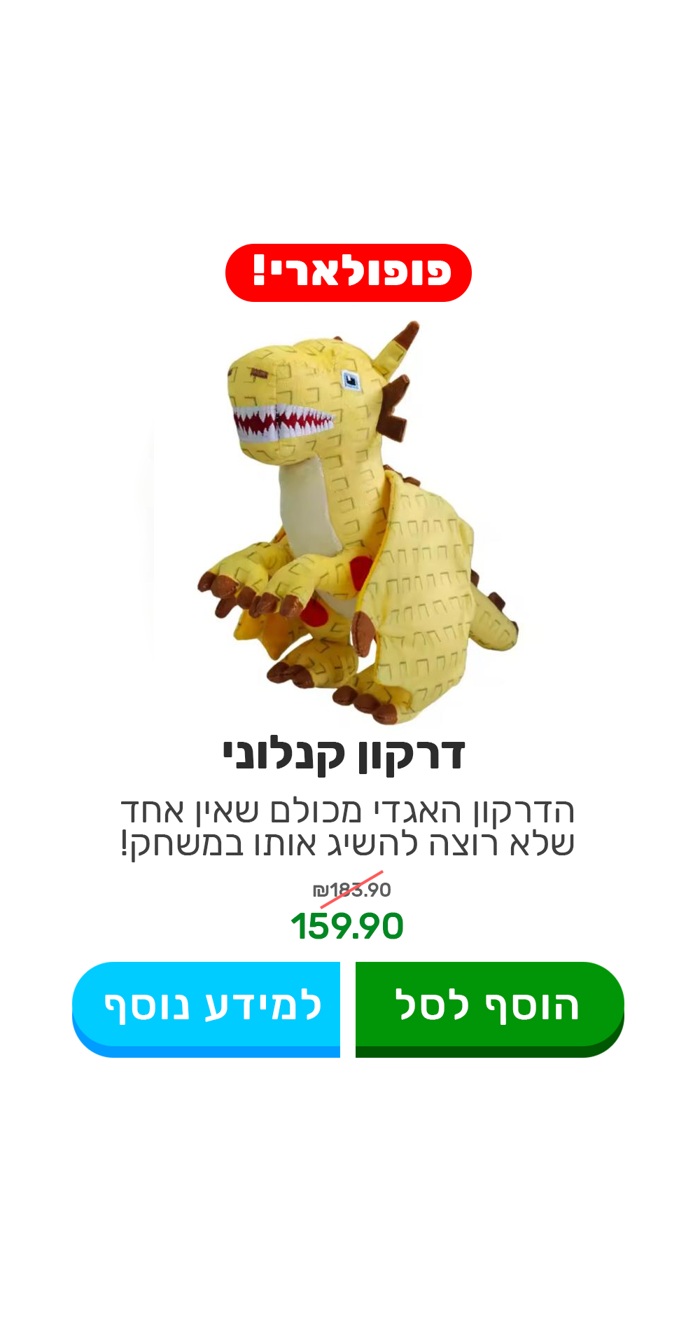 דרגון קנלוני