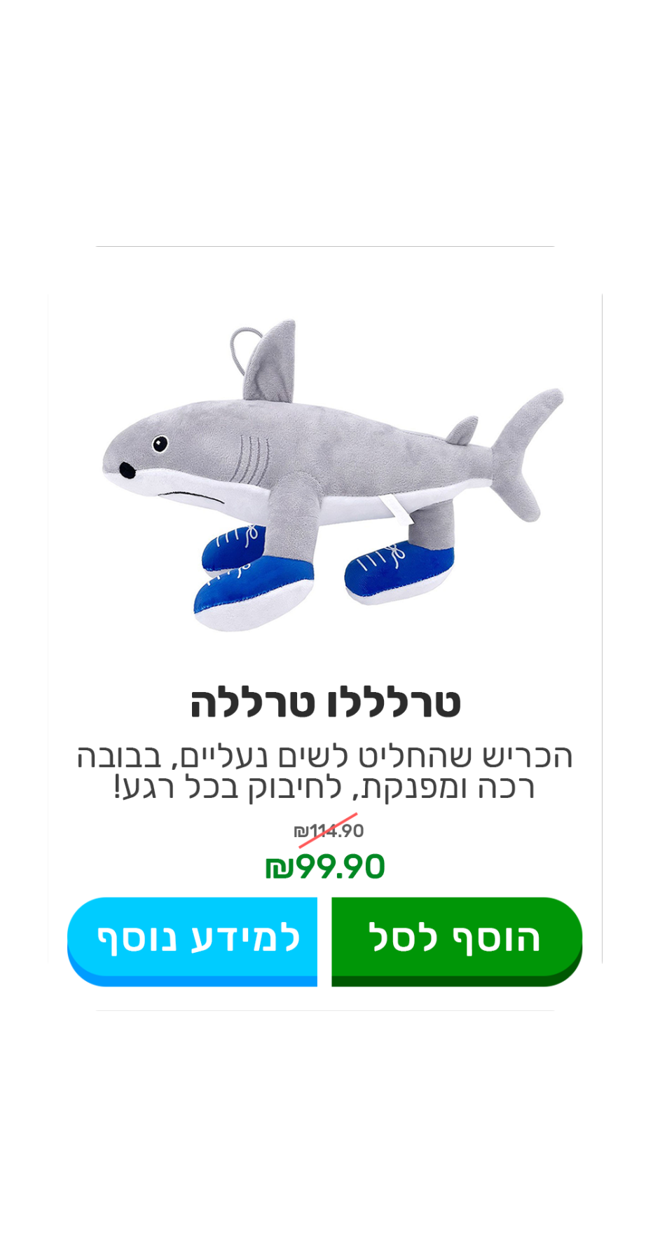 טרלרו טרללה
