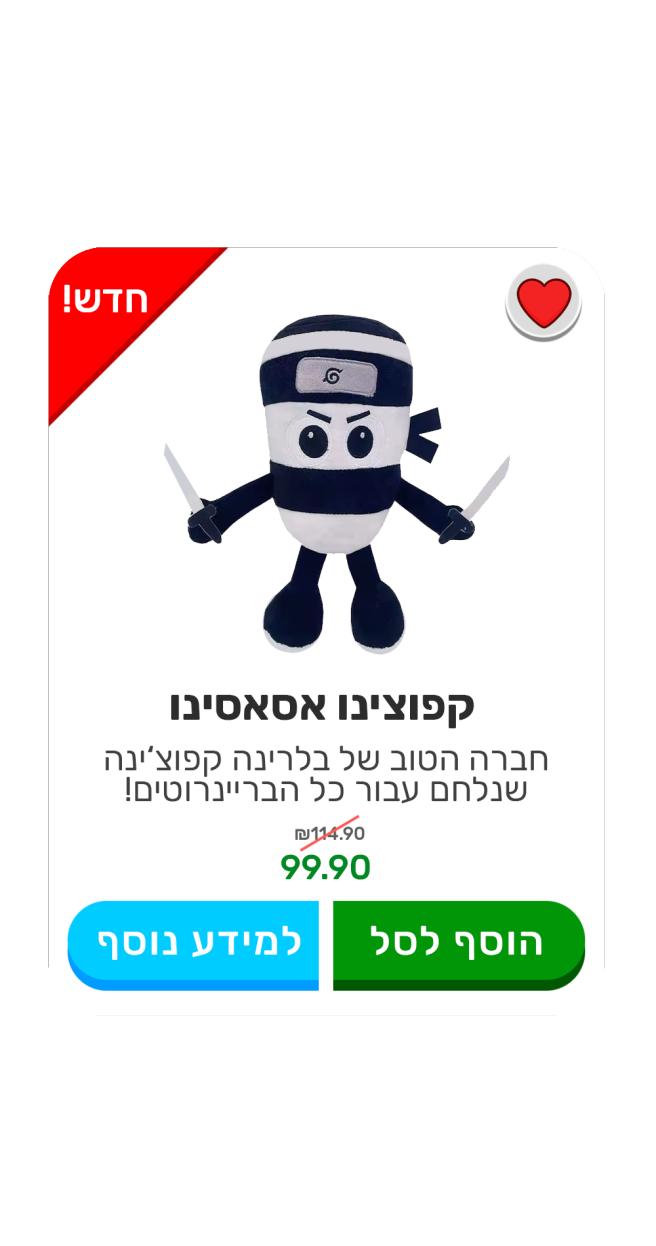 קפוצ’ינו אסאסינו