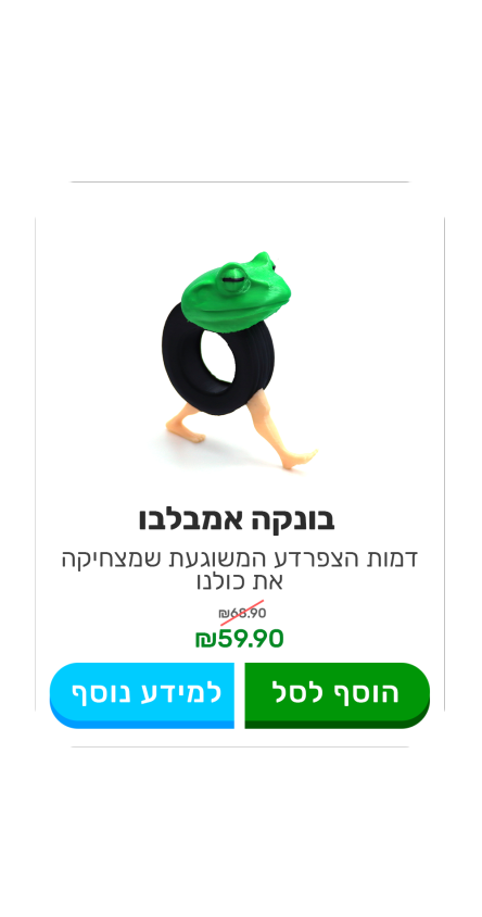 בונקה אמבלובו