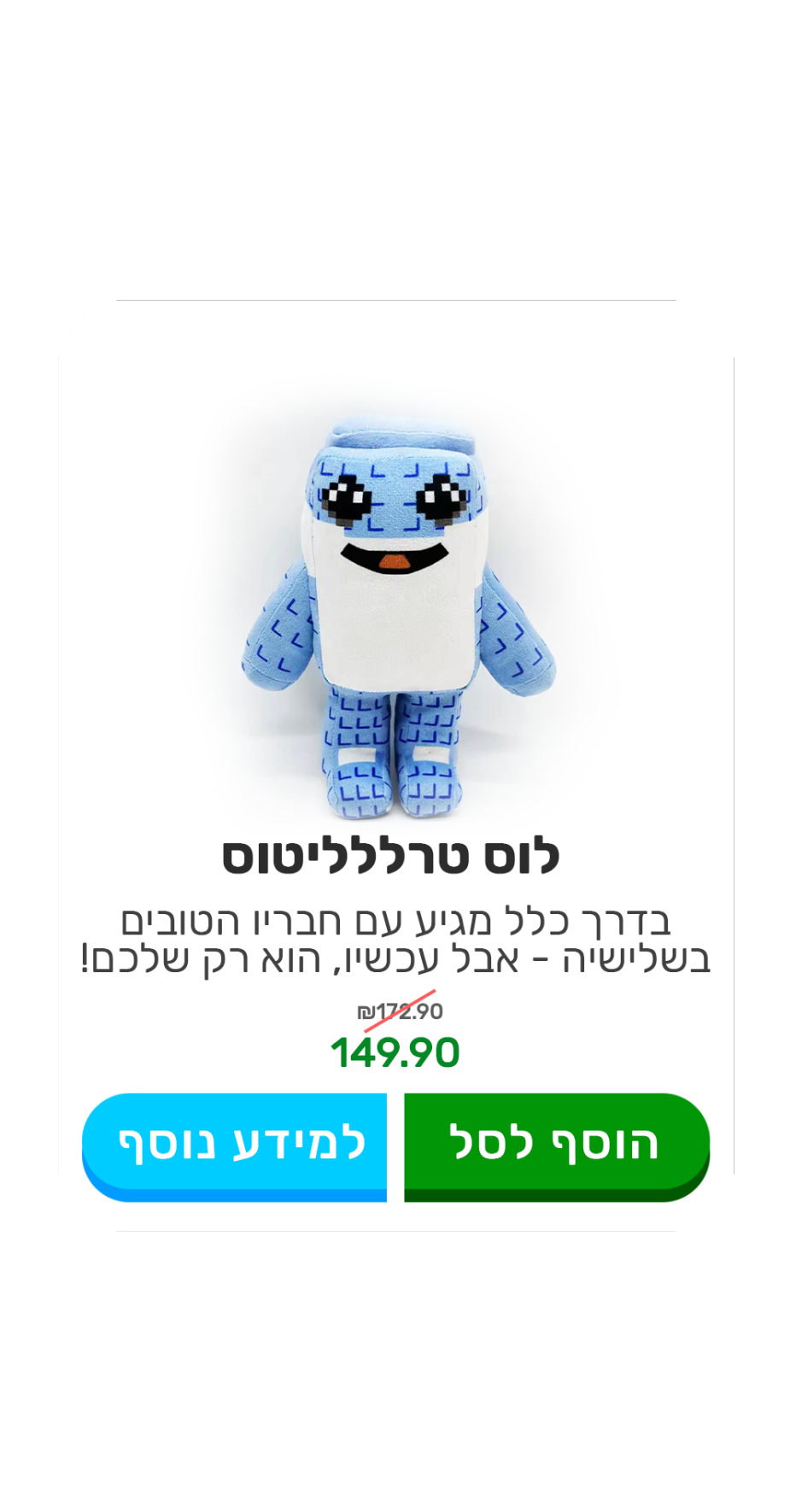 לוס טרללליטוס