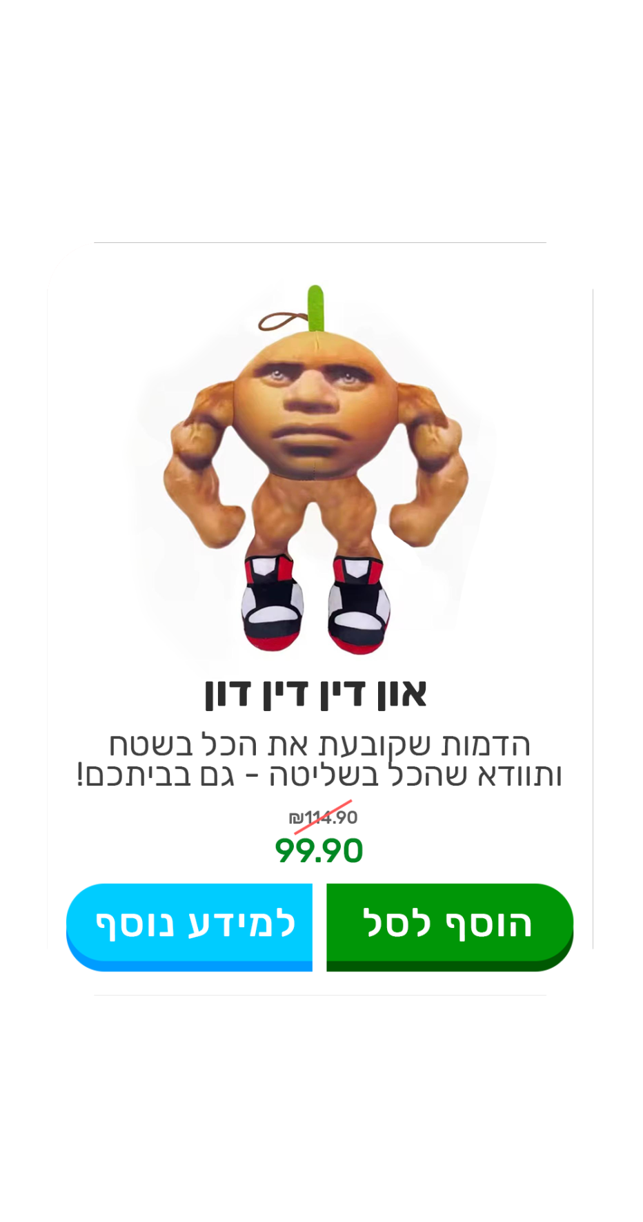 און דין דין דון