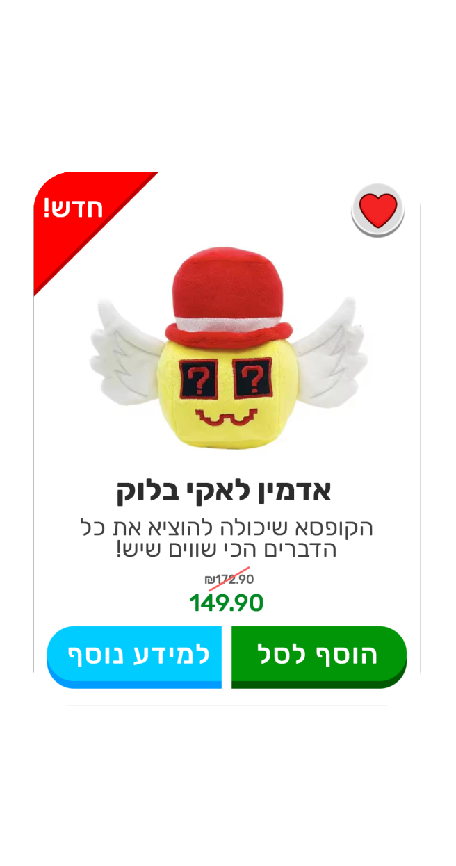אדמין לאקי בלוק